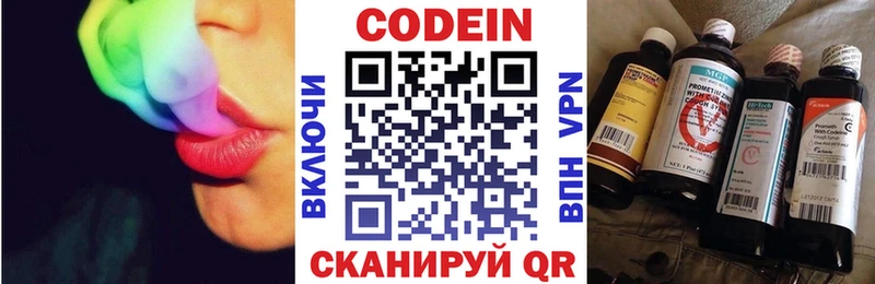 как найти   Ступино  мега tor  Codein напиток Lean (лин) 