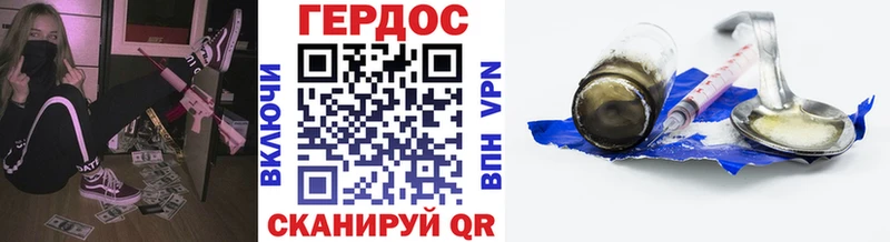 ГЕРОИН VHQ  Ступино 