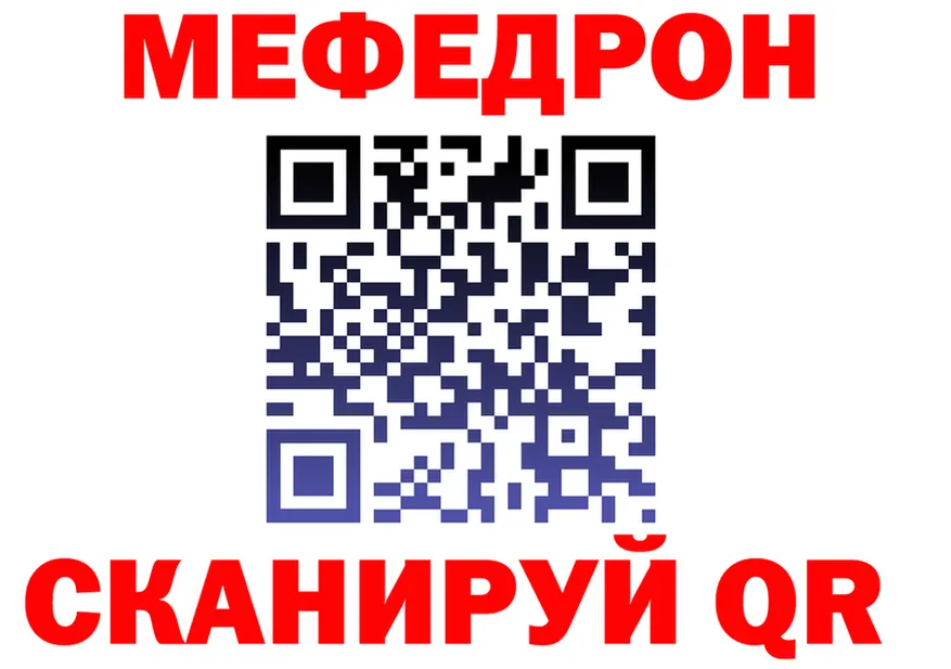 МЕФ VHQ зеркало даркнет hydra Ступино